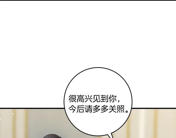 第40话 成为大哥的依靠 第108页