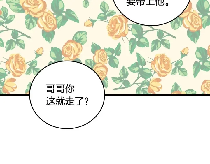 第40话 成为大哥的依靠 第111页