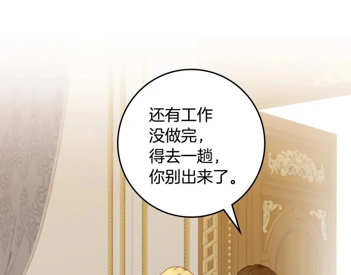 第40话 成为大哥的依靠 第112页