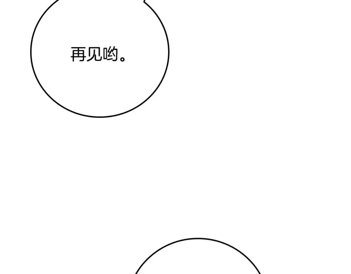 第40话 成为大哥的依靠 第114页