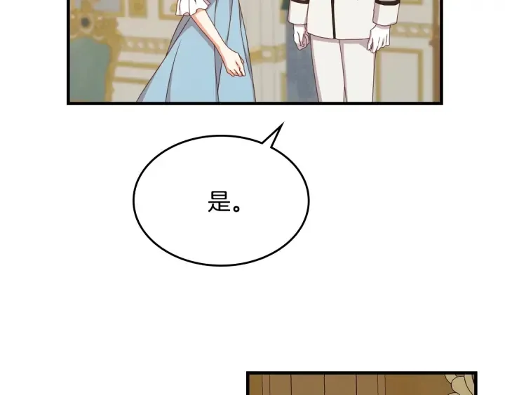 第40话 成为大哥的依靠 第116页