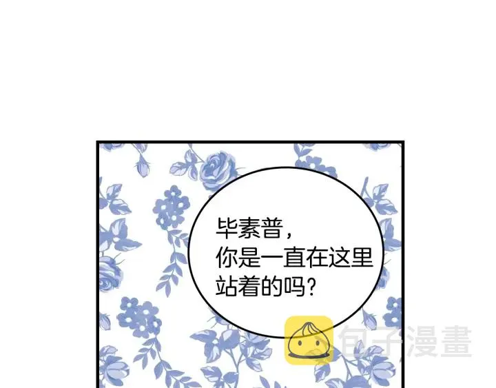 第40话 成为大哥的依靠 第126页