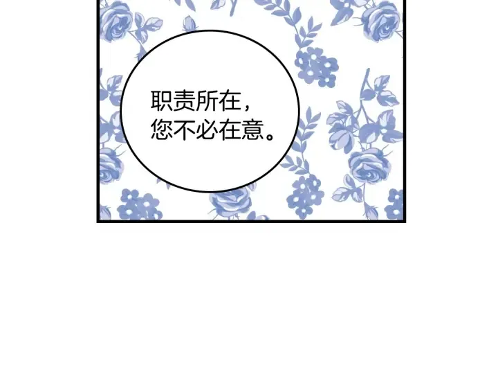 第40话 成为大哥的依靠 第127页