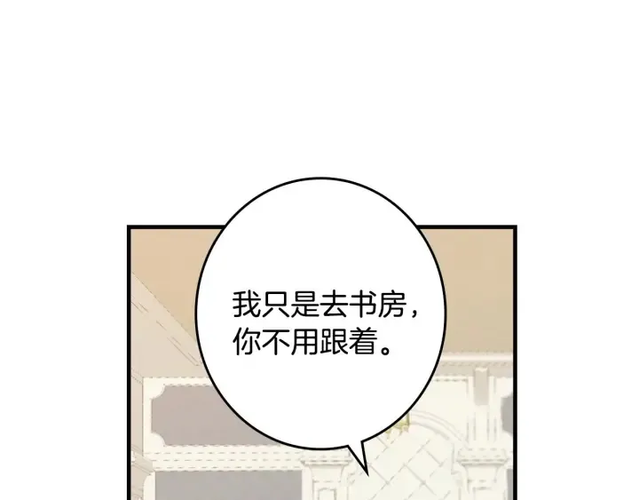 第40话 成为大哥的依靠 第133页