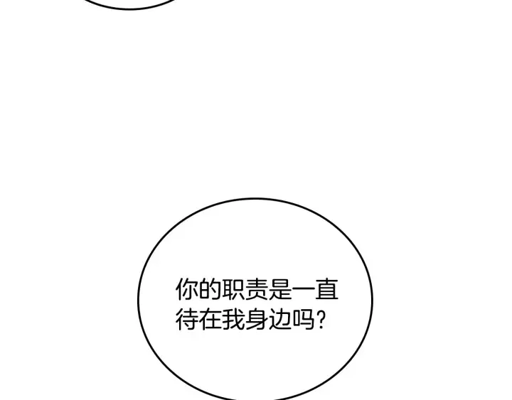 第40话 成为大哥的依靠 第135页