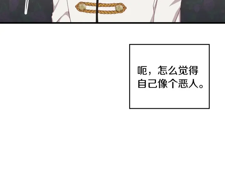 第40话 成为大哥的依靠 第137页
