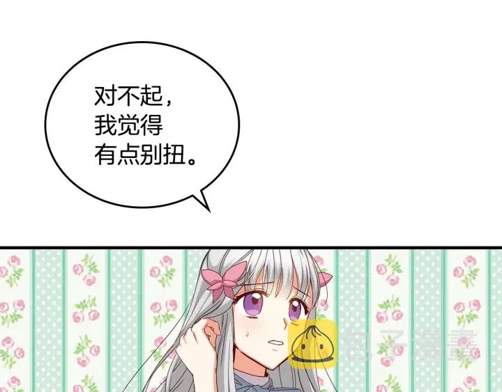 第40话 成为大哥的依靠 第138页