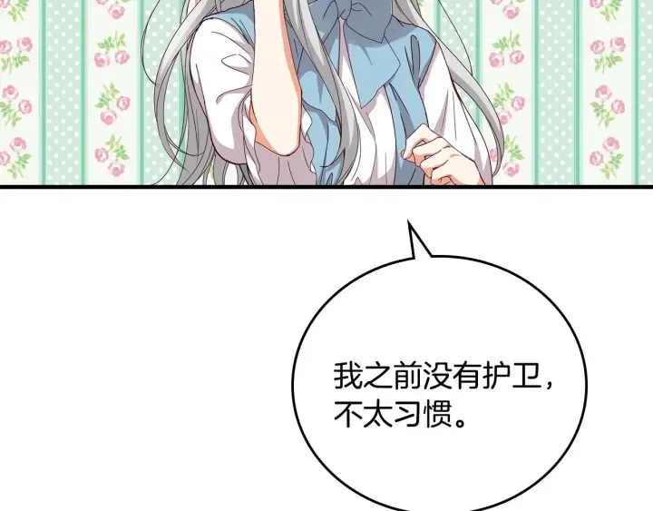 第40话 成为大哥的依靠 第139页