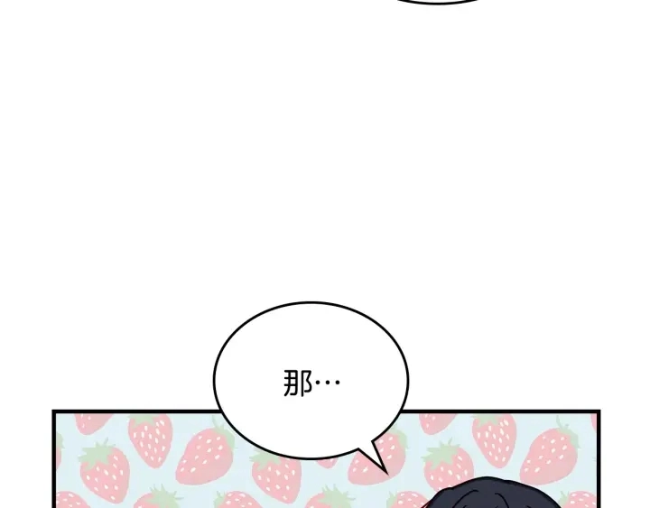 第40话 成为大哥的依靠 第140页