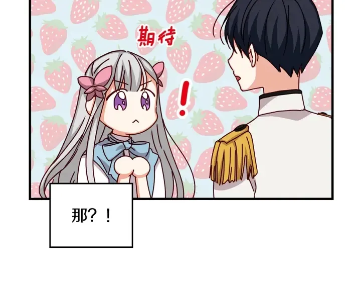 第40话 成为大哥的依靠 第141页