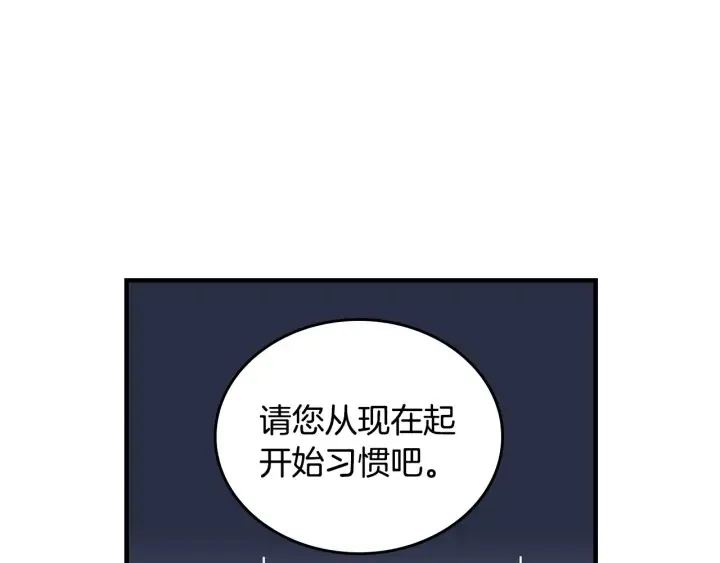 第40话 成为大哥的依靠 第142页
