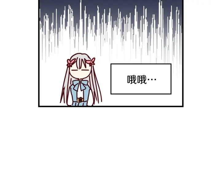 第40话 成为大哥的依靠 第143页