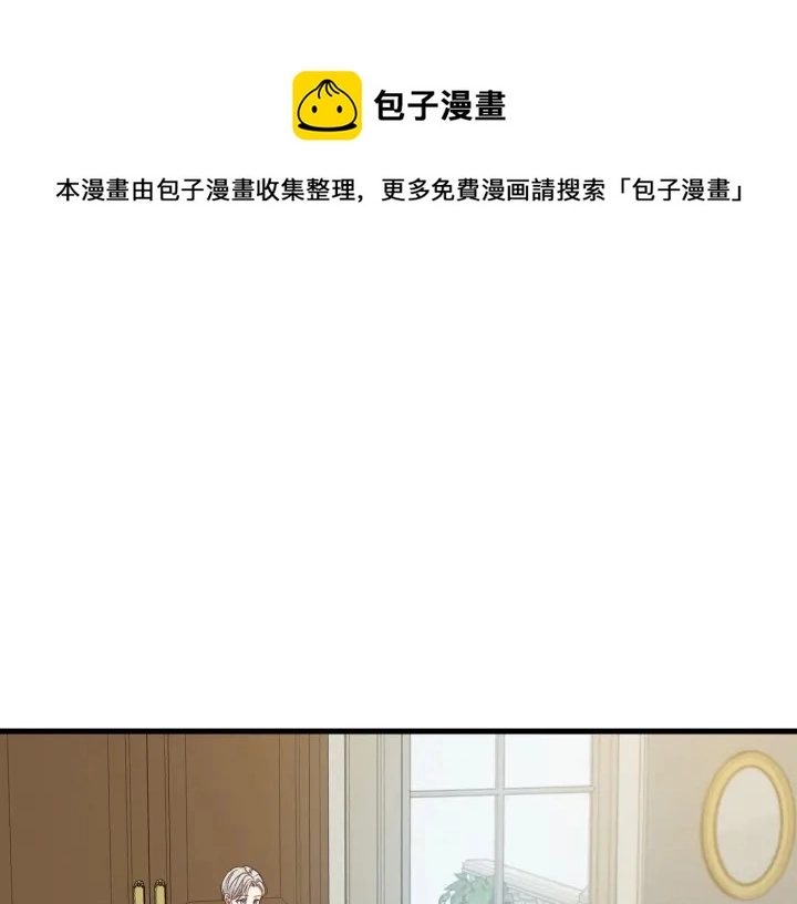 第41话 三哥的小心思 第1页