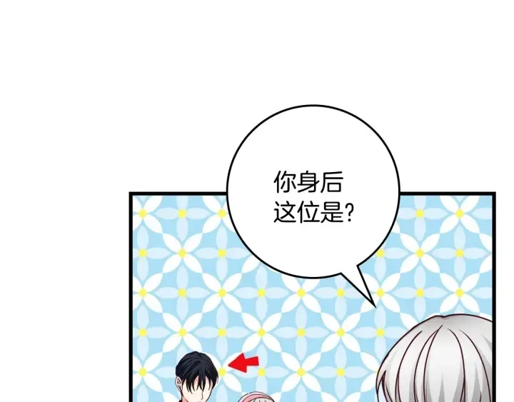 第41话 三哥的小心思 第3页