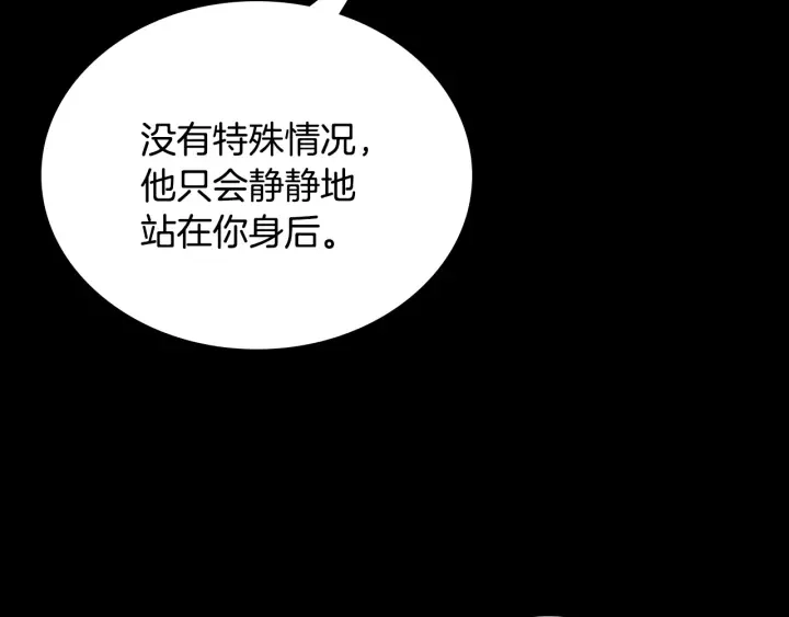 第41话 三哥的小心思 第21页