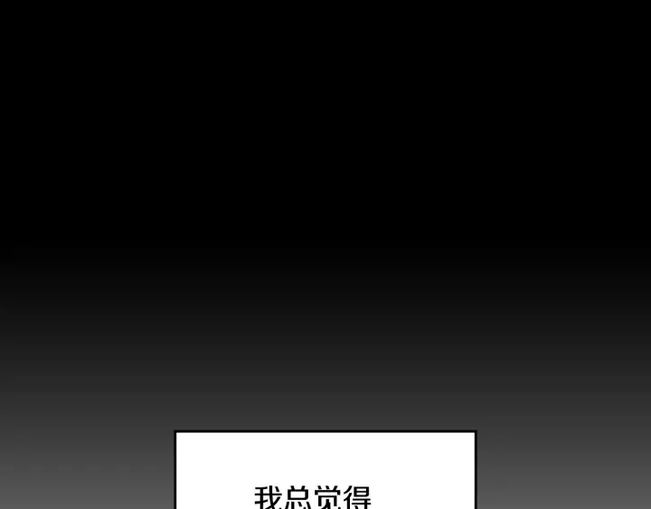 第41话 三哥的小心思 第37页
