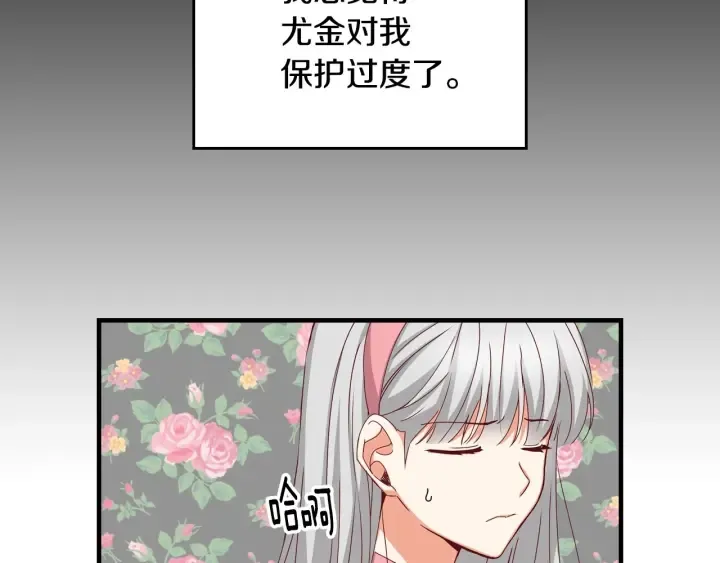 第41话 三哥的小心思 第38页