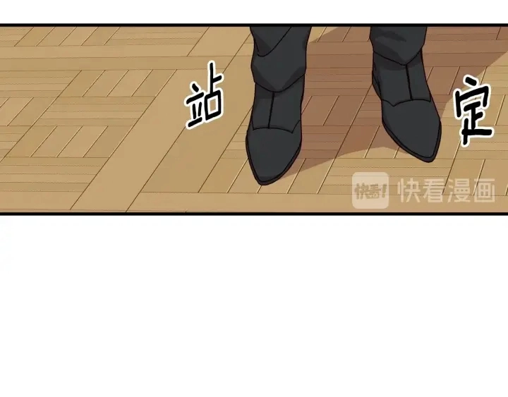 第41话 三哥的小心思 第47页