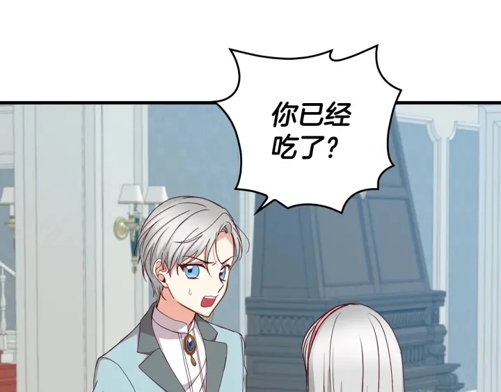 第41话 三哥的小心思 第48页