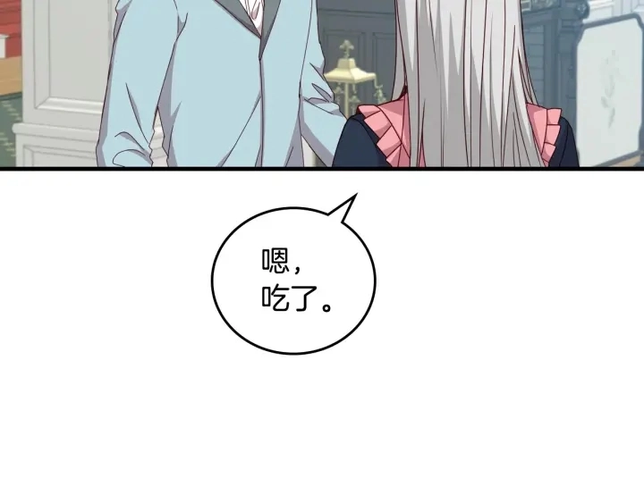 第41话 三哥的小心思 第49页