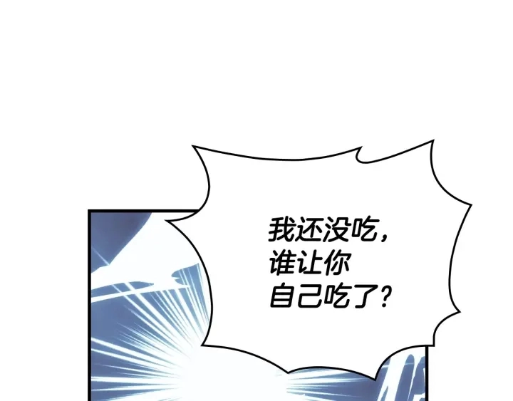 第41话 三哥的小心思 第50页