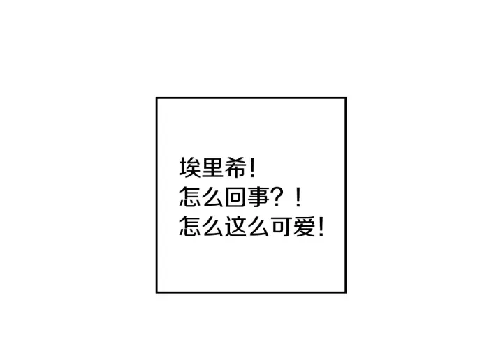 第41话 三哥的小心思 第60页