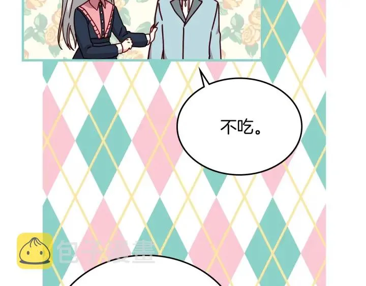 第41话 三哥的小心思 第62页