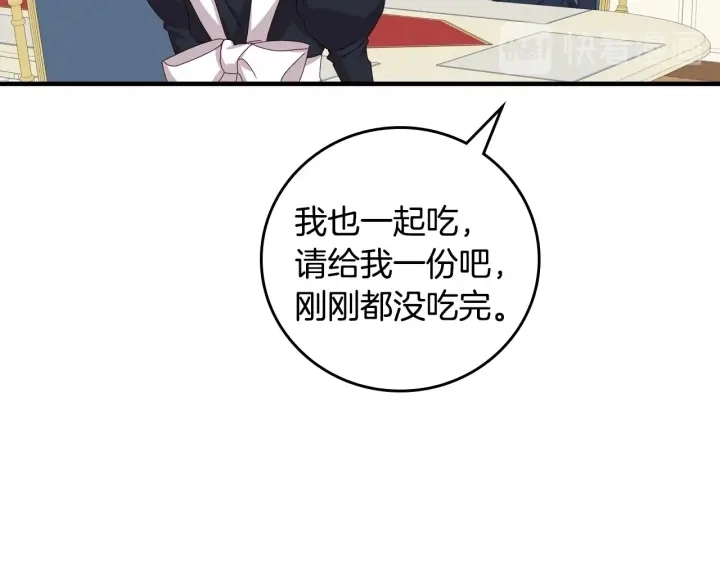 第41话 三哥的小心思 第72页