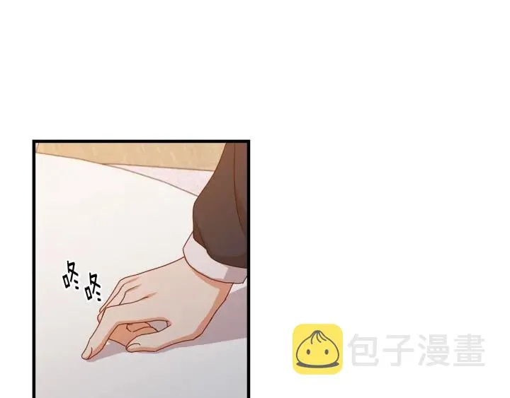 第41话 三哥的小心思 第86页