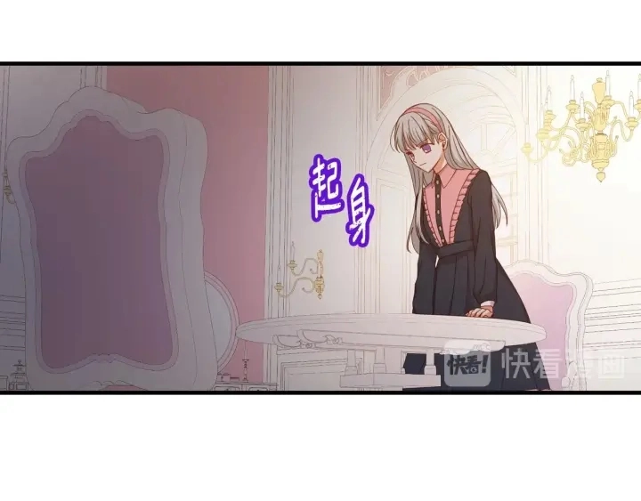 第41话 三哥的小心思 第88页