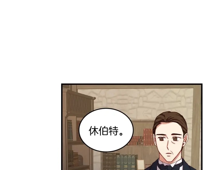 第41话 三哥的小心思 第89页