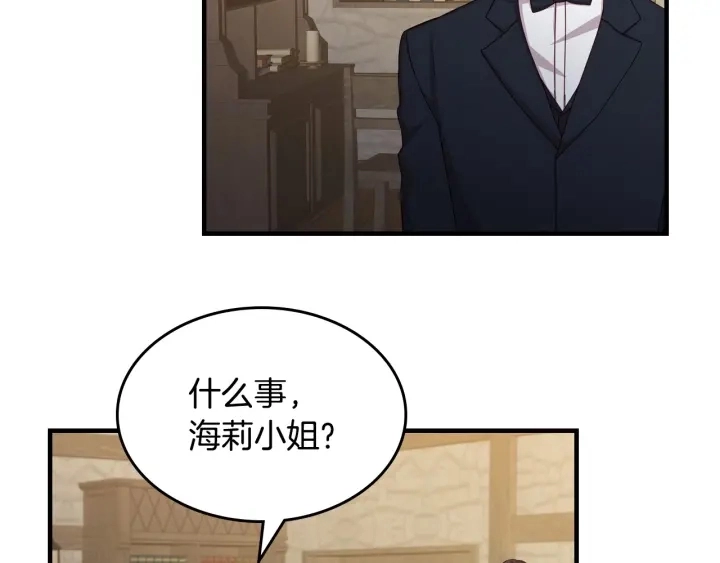 第41话 三哥的小心思 第90页