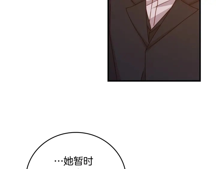 第41话 三哥的小心思 第96页