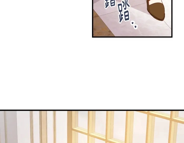 第41话 三哥的小心思 第105页