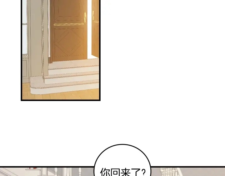 第41话 三哥的小心思 第108页