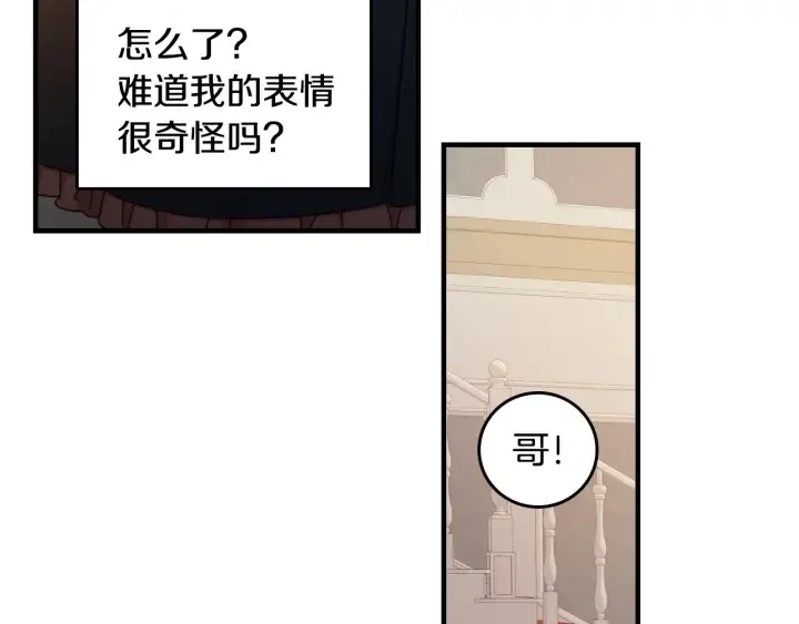 第41话 三哥的小心思 第117页