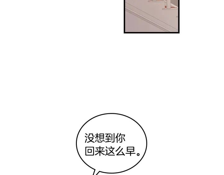 第41话 三哥的小心思 第118页
