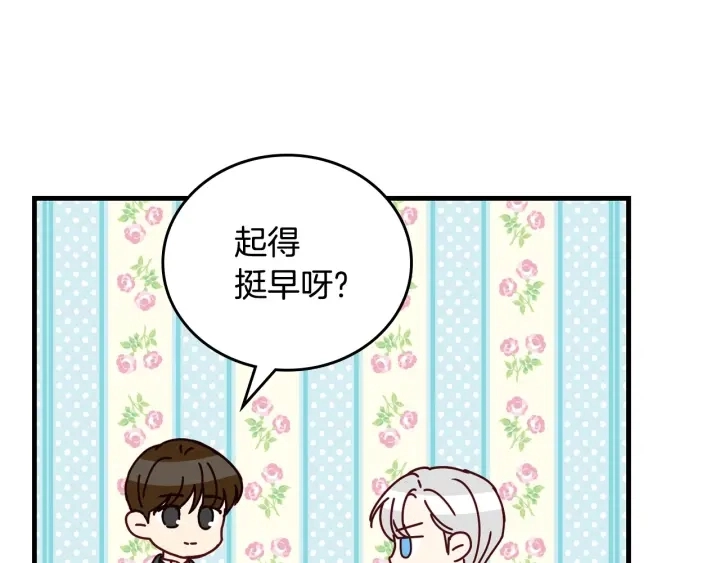 第41话 三哥的小心思 第120页