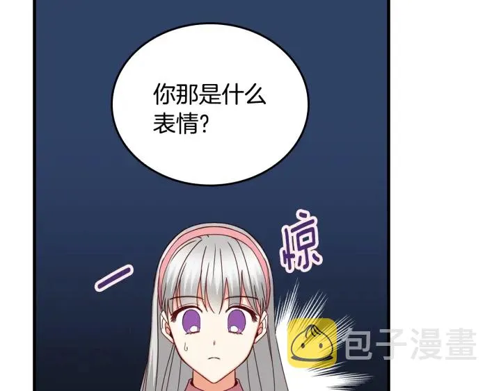 第41话 三哥的小心思 第124页