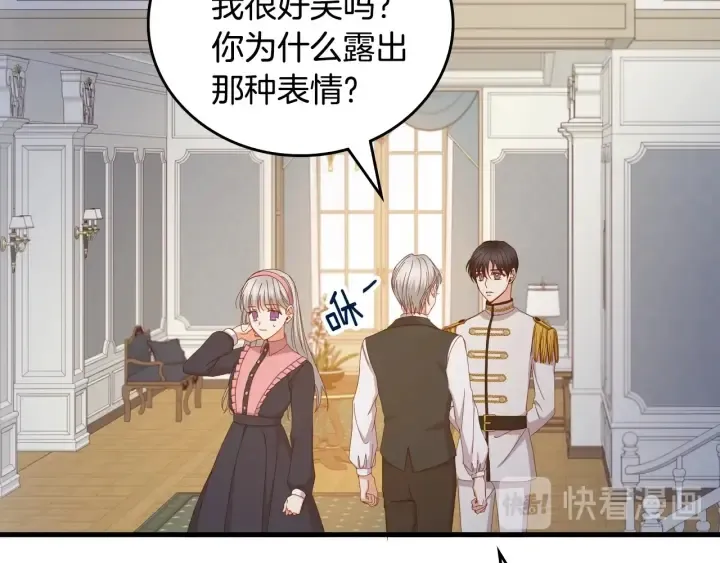 第41话 三哥的小心思 第126页