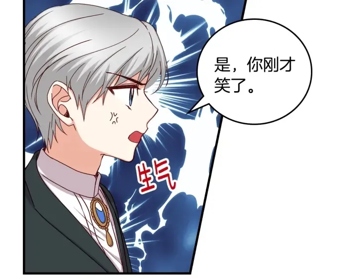 第41话 三哥的小心思 第128页