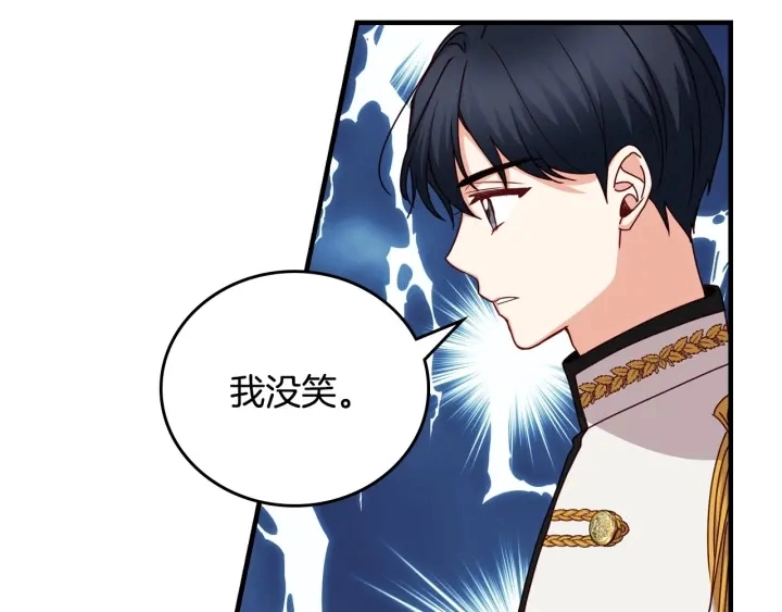 第41话 三哥的小心思 第129页