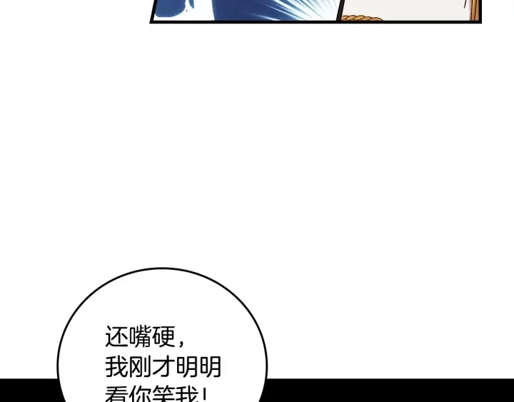 第41话 三哥的小心思 第130页