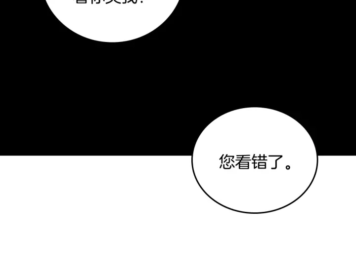 第41话 三哥的小心思 第131页