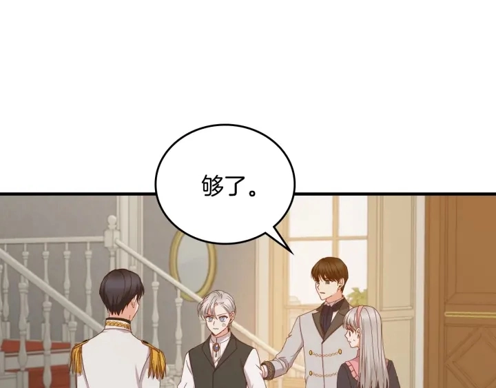 第41话 三哥的小心思 第132页