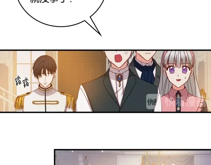第41话 三哥的小心思 第139页