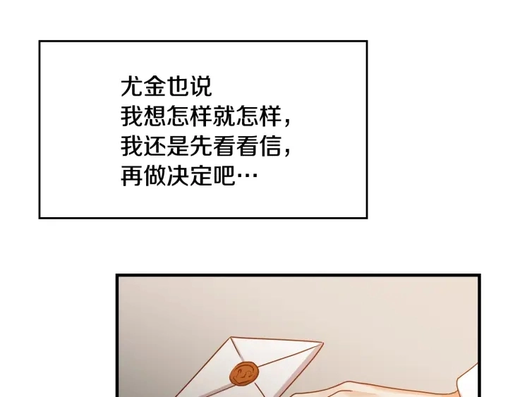 第41话 三哥的小心思 第147页