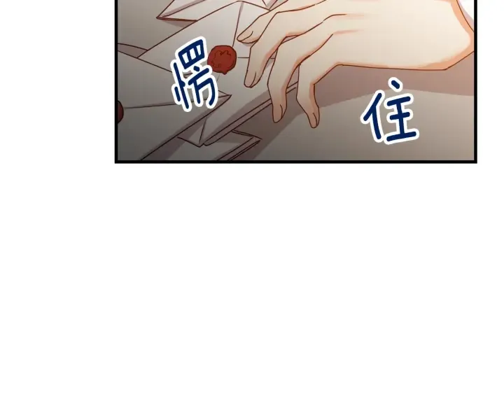 第41话 三哥的小心思 第148页