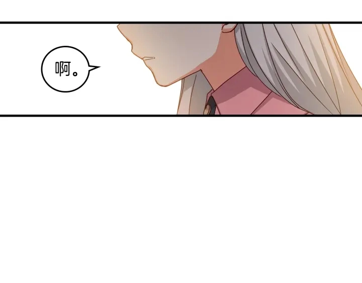 第41话 三哥的小心思 第149页