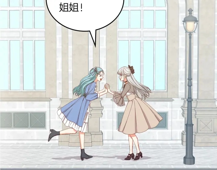 第41话 三哥的小心思 第154页